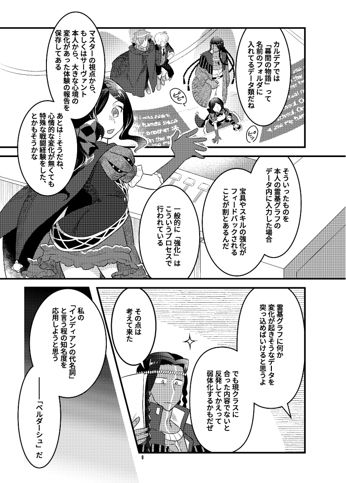 【2/7】 