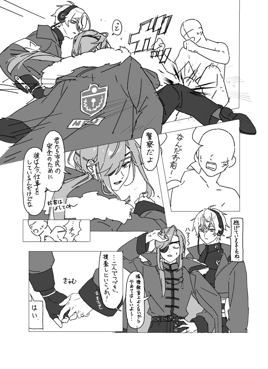 lemon_loft's tweet image. ⚡『VOID』HO3+HO4　立花紅とカイン
モブに絡まれるカインと保護者の紅の漫画