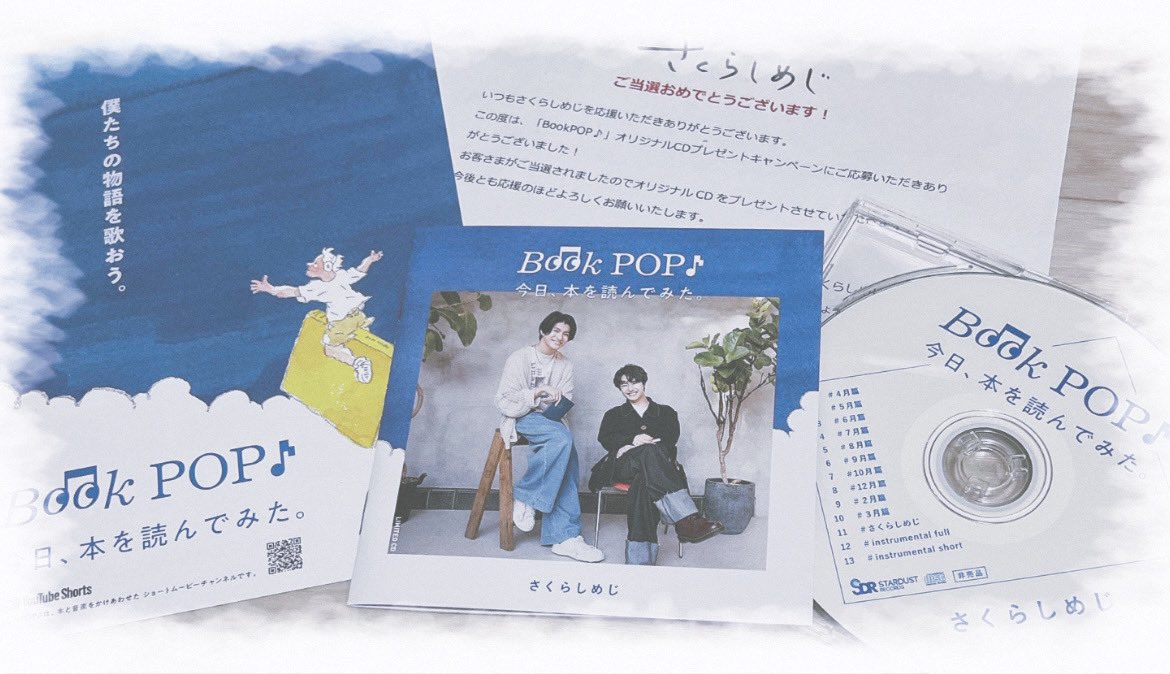 smj_0614_'s tweet photo. 嬉しい当選してた〜〜
歌詞カードめちゃめちゃ可愛かった🥹🥹

大切にします｡❀

 #さくらしめじ  #BookPOP   #今日本を読んでみた https://t.co/k9MKpgJaCS