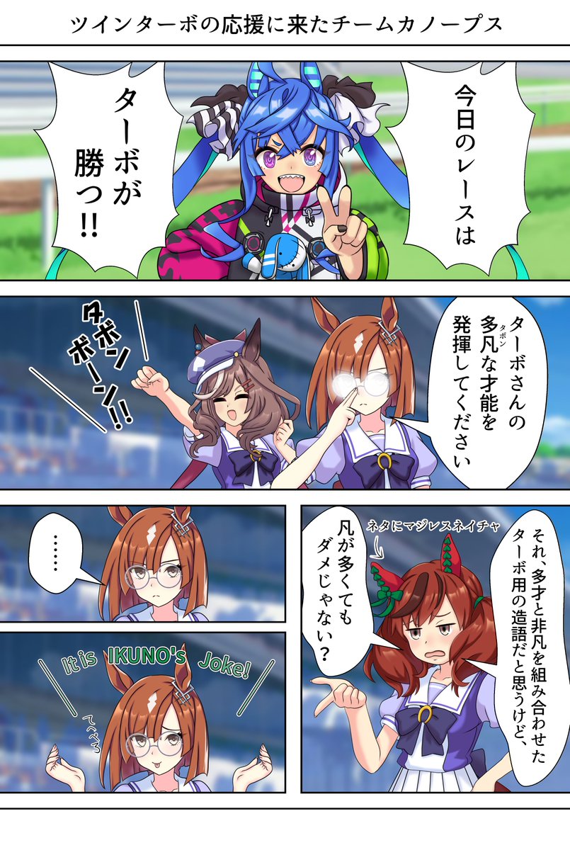 #これを見た人は無言で去年8月の画像を貼る
ウマ娘の1P漫画やイベントレポ(?)漫画を描いてましたね。