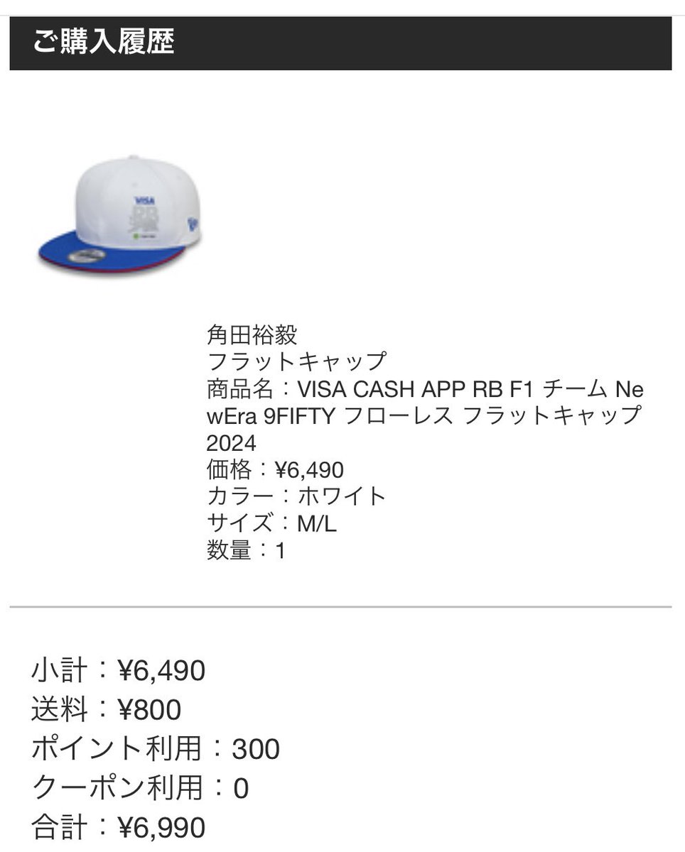 naruhisahonda's tweet photo. 早速、購入。

#vcarb
#newera
#eurosports
#3dn
#22yt
#40ll
#40ai
#hondapu
#f1gp https://t.co/wHQZNCCGaV