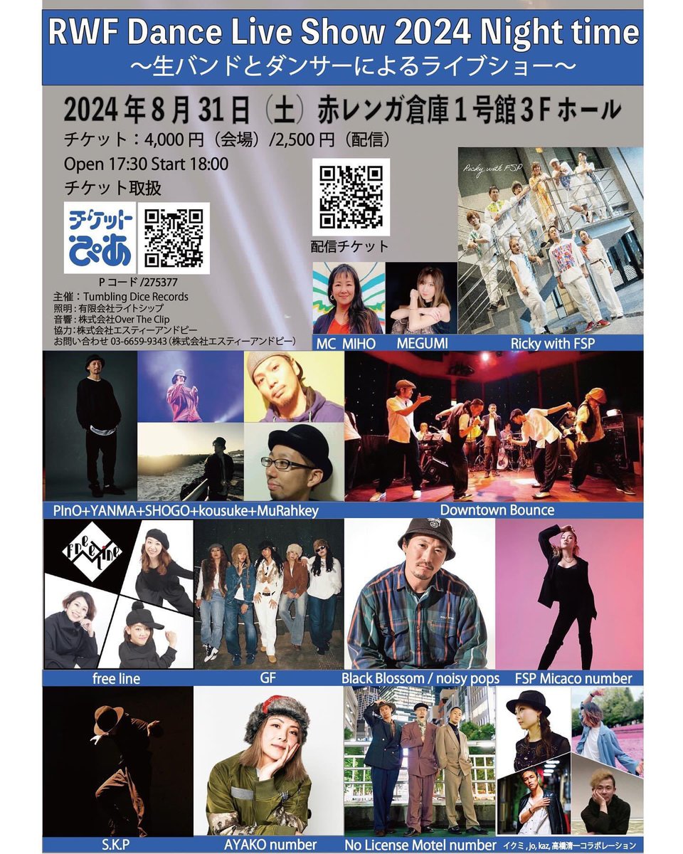 もうすぐ本番😆
今年もイクミ先生のナンバーに出演します💃
今回は、kazさん・joさん・高橋清一さんとのコラボで、総勢21名の大所帯😳
大地をイメージした大人なナンバーです✨️
まだチケットご用意できるようですので、ご興味ある方はぜひお早めにお声がけください😊