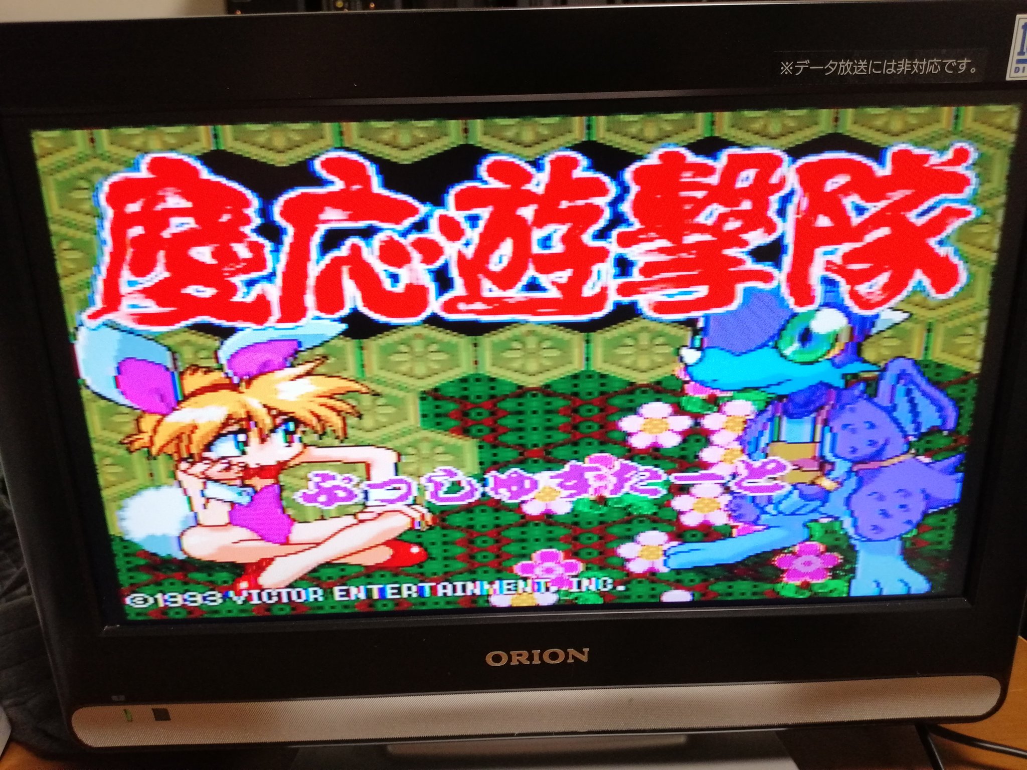 サヤマコム【sayama-com】元祖レトロゲーム修理専門店です على X