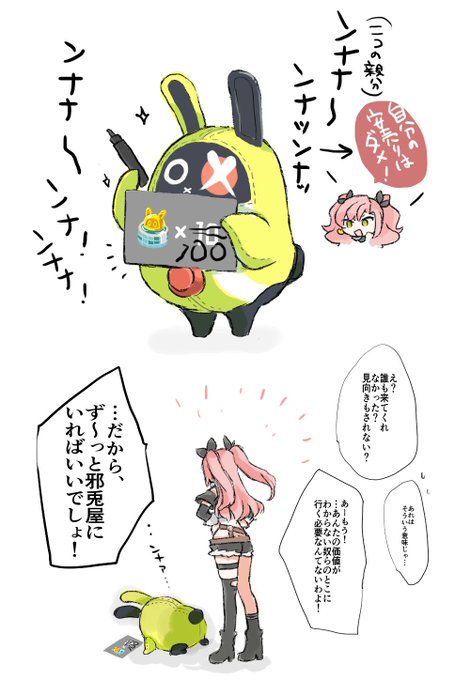 az @ネタバレあり(@az79709363) さんのマンガ一覧 : 41ページ目