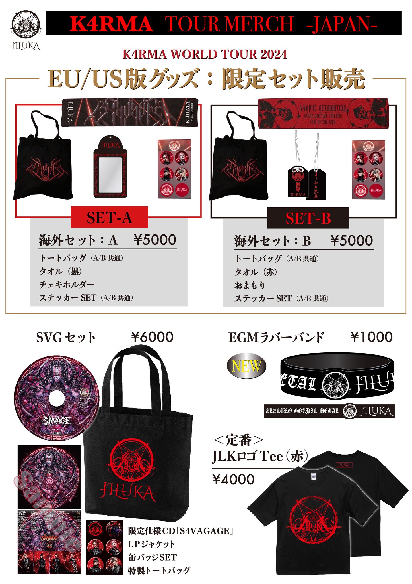 バンドグッズまとめ売り GUTRMgXXAAAHOq3.jpg:large