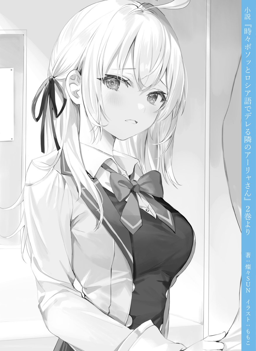 TVアニメ #ロシデレ 第6話 ご視聴いただき有難うございました。原作2巻
