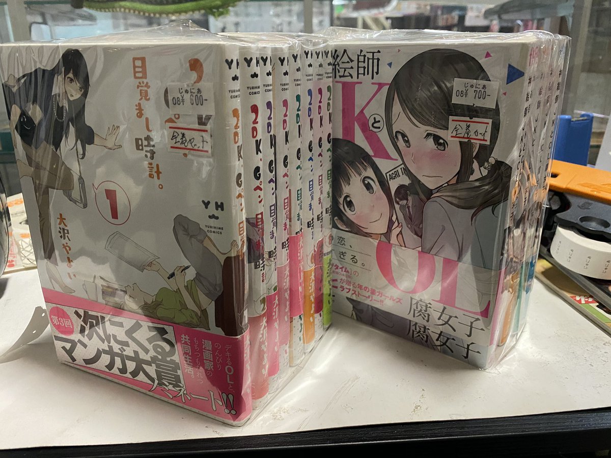 2DK、Gペン、目覚まし時計