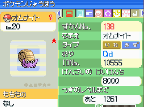 Cidjd2's tweet photo. Very quick second phase for #FossilWeek2024 Omanyte after 300 SR https://t.co/U5klCJl5p2