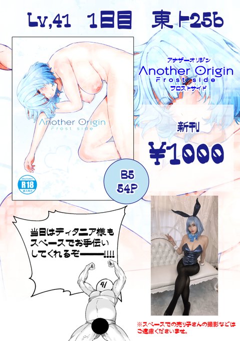 C104の弊サークルのお品書きになります。

1日目 東ホール ト25b

当日はティタニア様(@nmc008es)がお手伝いに来てくれます。嬉しいね。
新刊のサンプルなどはツリーの置いときます。

是非遊びに来てくださいね(^^) 