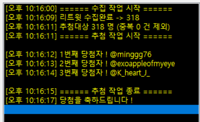 늦어서 죄송합니다! 
당첨되신 세 분은 디엠으로 연락주세요!🥰 
<a href="/minggg76/">밍</a>
@exoappleofmyeye
<a href="/K_heart_J_/">돼스터</a>