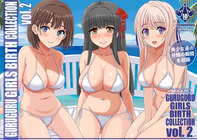 夏コミ新刊「ぐるぐるガールズバースコレクション2」です。
コピー誌や支援サイト等で公開した短編漫画に数ページ追加したまとめ本になります。
書店様でも現在取扱中(コミケ当日までは予約扱い)ですので
よろしくお願いします🙇

https://t.co/aYcHvFGt7J
https://t.co/23V7PUOo0N 