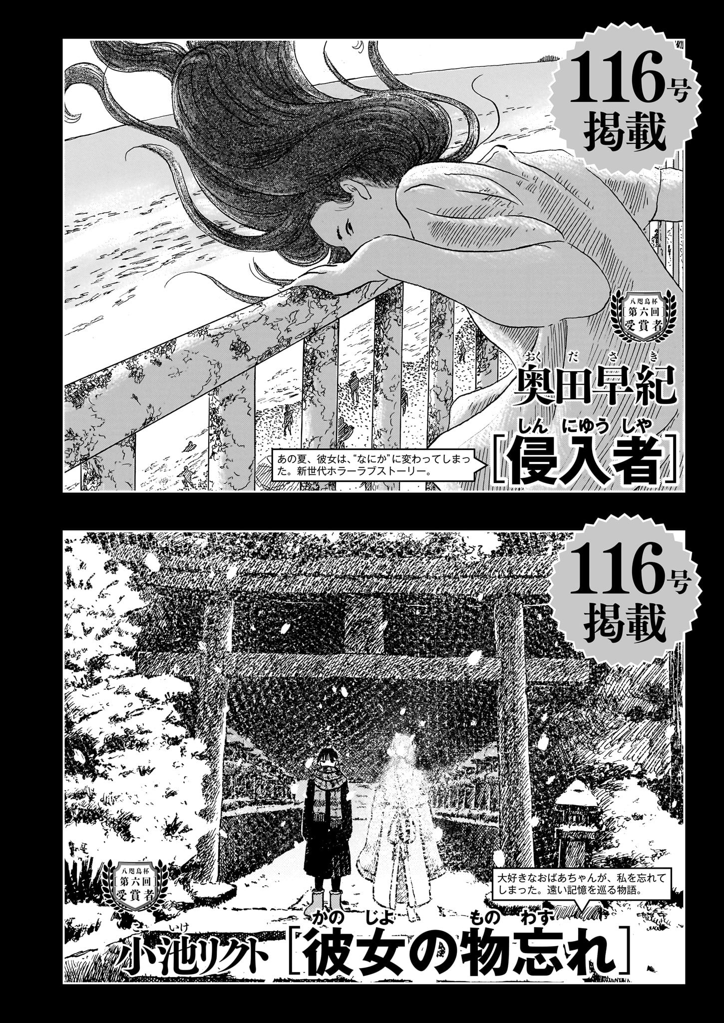 【F0号】八咫烏と月 F0号】八咫烏と月 GEr6koIakAAdYuk.jpg:large