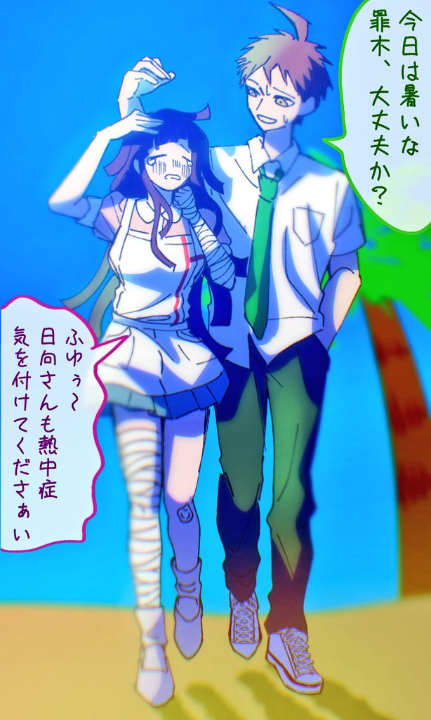 最近暑いね
※日罪