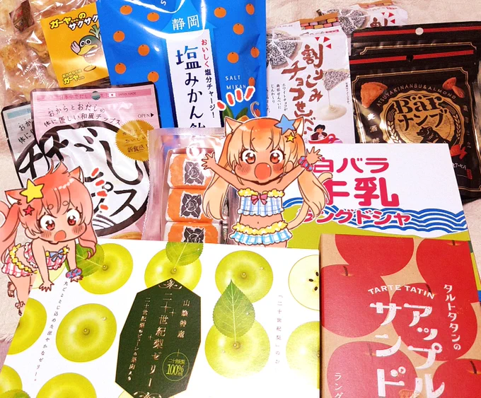 読者様から、差し入れで旅のお土産をいっぱいいただきました!
>▽<
見たこと無い品ばかり!楽しみです。
ありがとうございます☆ 