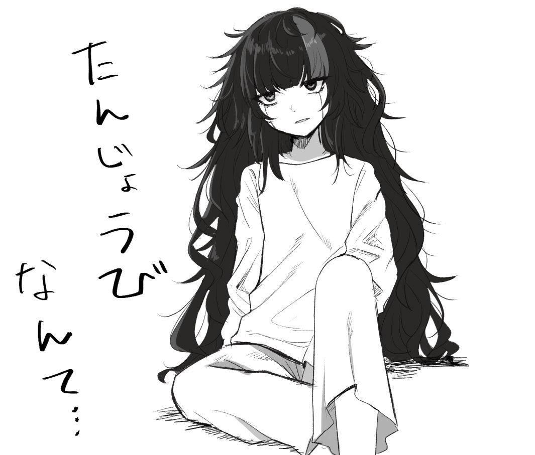 うめどうふ、怒りの小夜セレネ再掲 