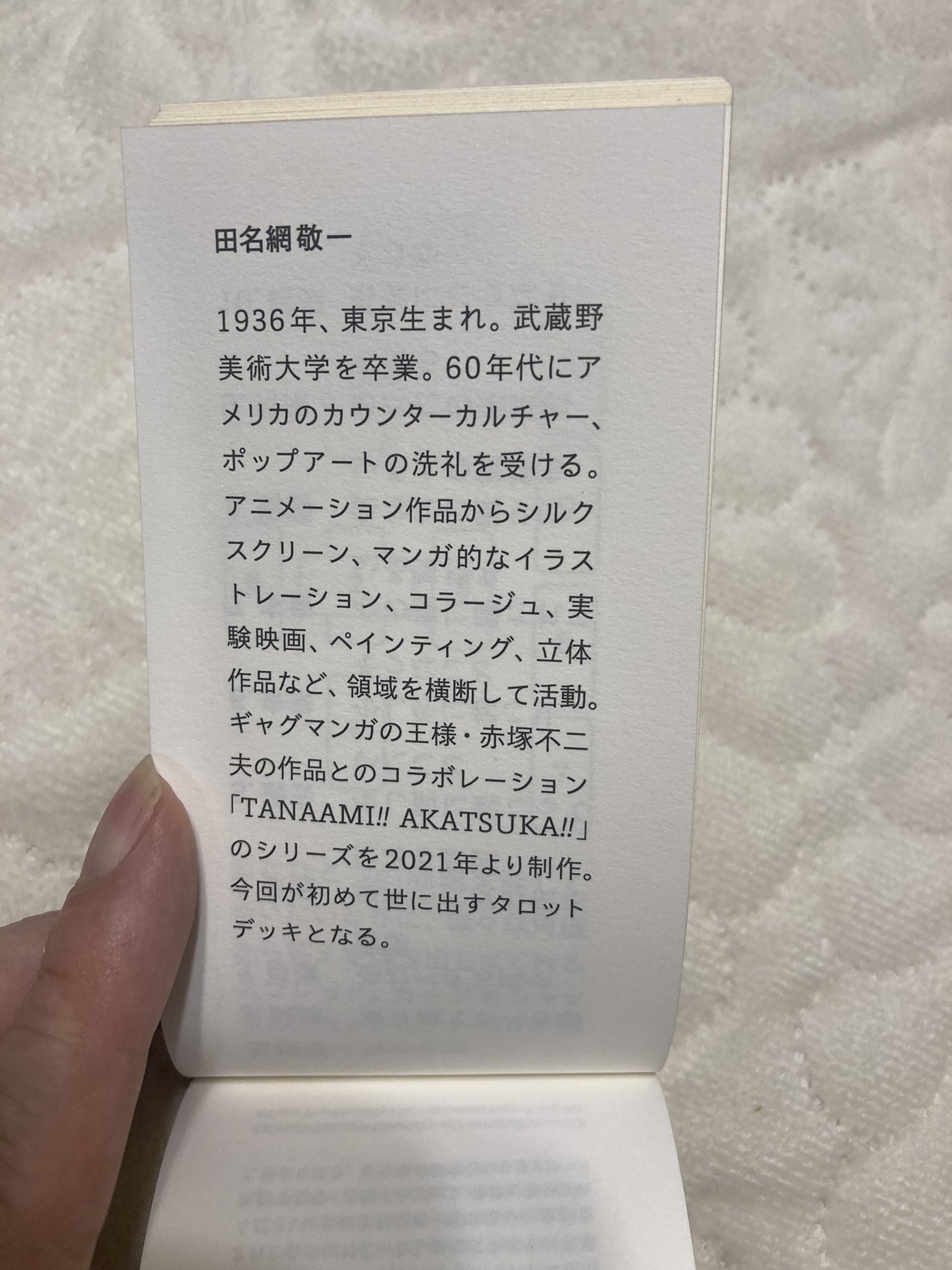 鏡リュウジ on X: 