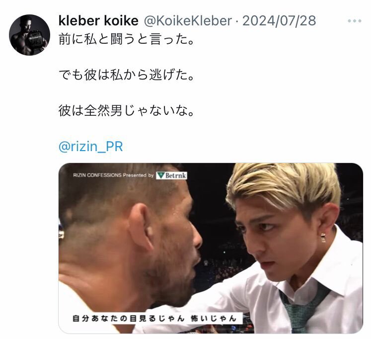 PatrickyPitbull's tweet photo. なら僕は66kgに落とすから、僕とリングの上で決着つけましょう！

男なら逃げないでしょう？ @rizin_PR https://t.co/jEbzIn34Wx
