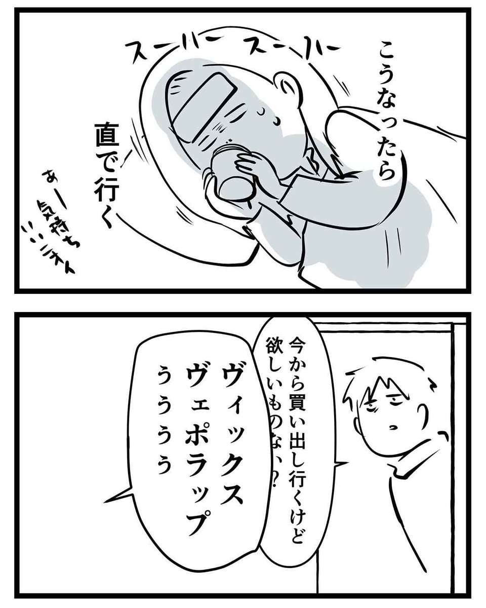 旦那からの優しさが目に沁みて涙を流す妻の話 (2/2) 
