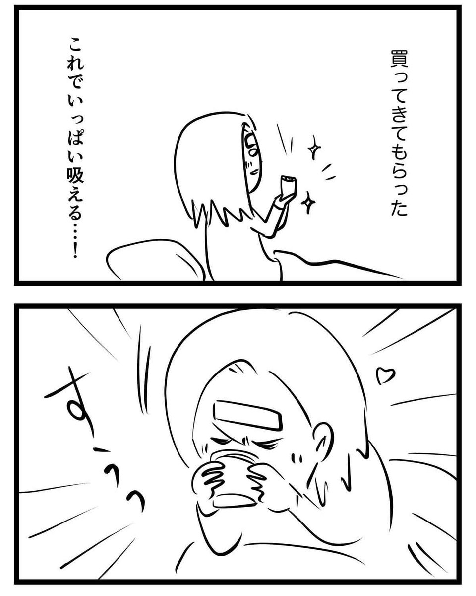 旦那からの優しさが目に沁みて涙を流す妻の話 (2/2) 