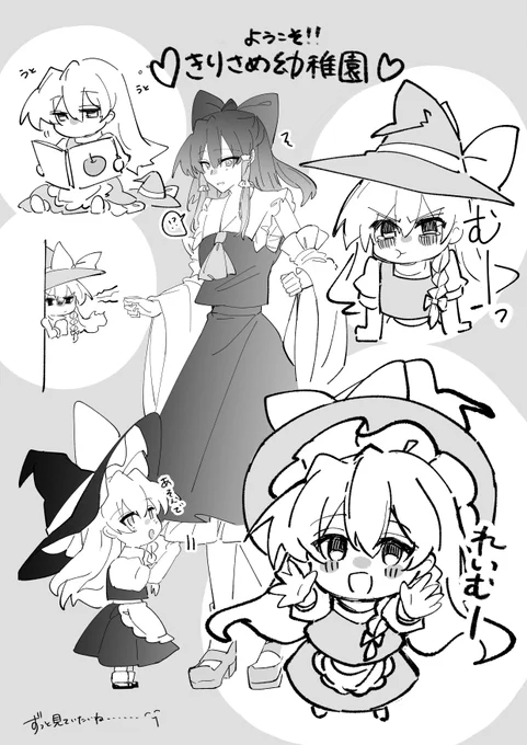 きりさめ幼稚園 