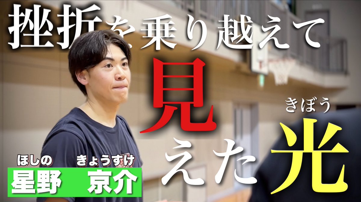 ryonggi's tweet photo. 【EP6】中部第一から大東文化大学、そしてプロの舞台へ立った1人の男。 https://t.co/uqQbtyjVFi @YouTubeより
#星野京介 #WILLFAMILY #ONEPROJECT https://t.co/x75CSksOcP