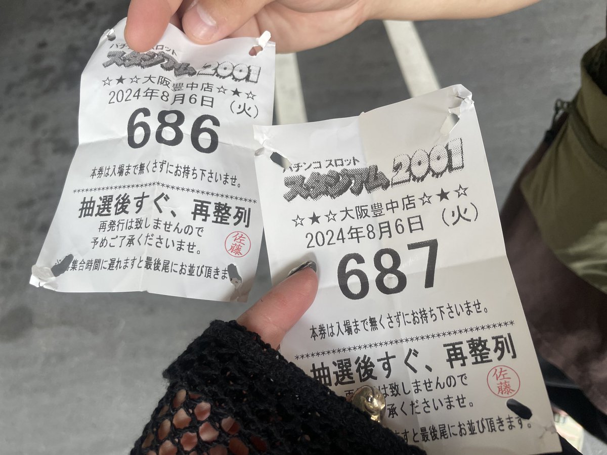 zeboyan's tweet photo. 抽選連番て仲良しかよ https://t.co/Stqn8BxXYa