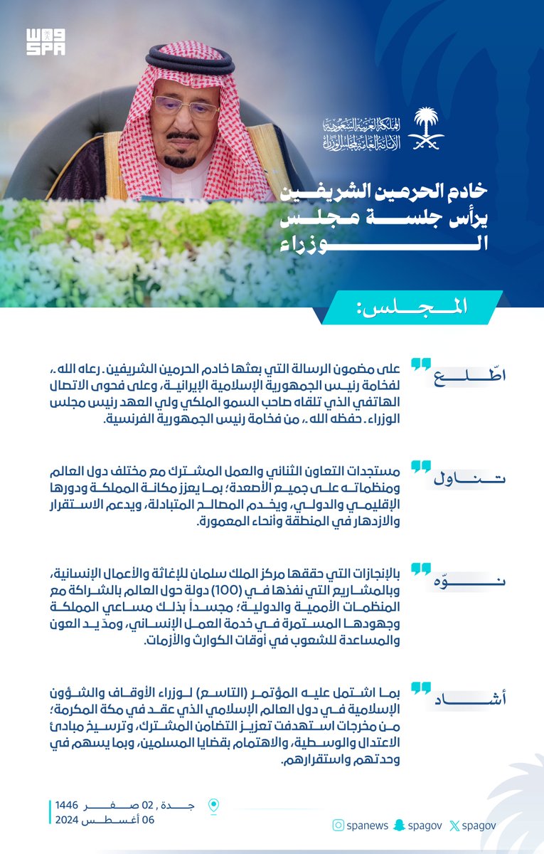 واس الأخبار الملكية tweet media