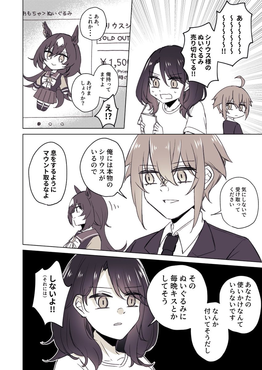 なんか、こう・・・推しカプにモブが絡む創作好きなんだよね・・・色んな視点から推しカプが描けるので・・・。 