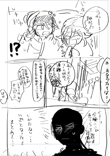 これはおーももにならないミステリ導入(雪山編) 