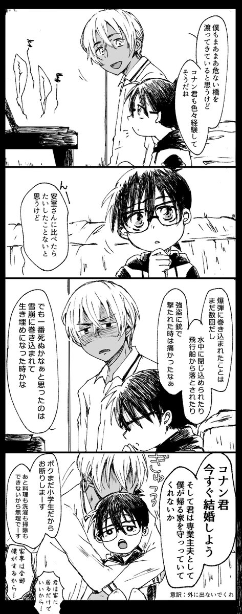 安コ。
プロポーズ大作戦①※付き合ってない 