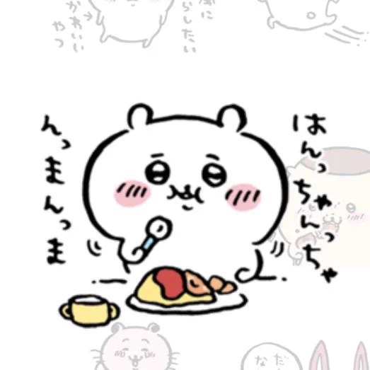待ち合わせ時間とか場所を決めるために必要なやり取りは半日放置したりするのに、「今何してる?笑」みたいなクソどうでもいい雑談に対しては秒で返信してくる奴がいて、「俺今ご飯食べてる笑」という報告と共にこのスタンプ送られてきてからバチくそ嫌いになってしまった、どっちも(私怨が過ぎる) 