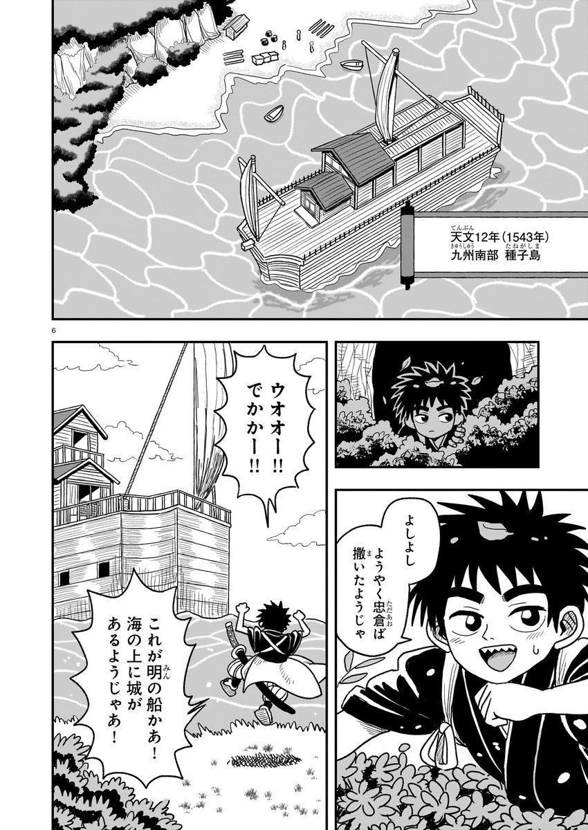 【8月9日発売】ハルタ116号 🏆今号のトピックその3🚢 疾風来る! 巨弾新連載 「アルケミックガール×バーサーカーボーイ」 第一話66ページで始動! 気鋭・松賀諒真が『戦国』×『錬金術』を描く、ヒストリカル・ボーイ・ミーツ・ガール! 1543年、薩摩国。大名の次男坊と碧眼の少女は運命的に出遭う。それは後に戦国ニッポンを震わせることとなる--!