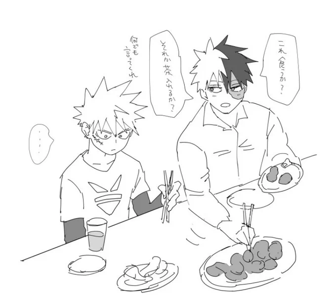 そういや轟爆いっしょにいて可愛かった 