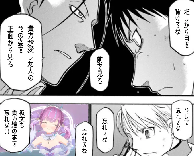 忘れない 