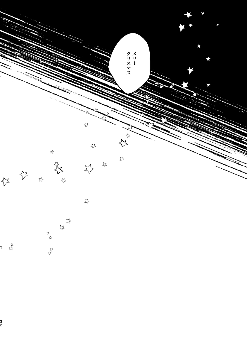 8/8
お読みいただきありがとうございました!

今作を含めた総集編を夏コミで頒布します。こちらも是非よろしくお願いします
通販予約
https://t.co/Km2NBTBqtB 