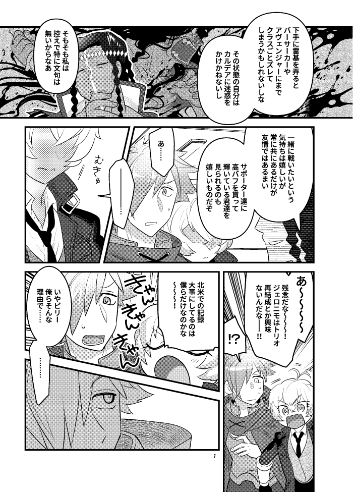 【1/7】(リンク間違いにつき再投稿失礼します!)
タイムリーなので 半年ほど前、ジェロニモさんにスキル強化欲しいよ~~~!!というモダモダを明後日な方向の力技で何とかしてしまった本を出していたのでサンプル置いておくね!サンプルと言いつつ8割読めます。https://t.co/CPOIy0fNHf