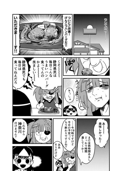 C104新刊「ビーマニ行脚で全国制覇した本」サンプル(3/4) 