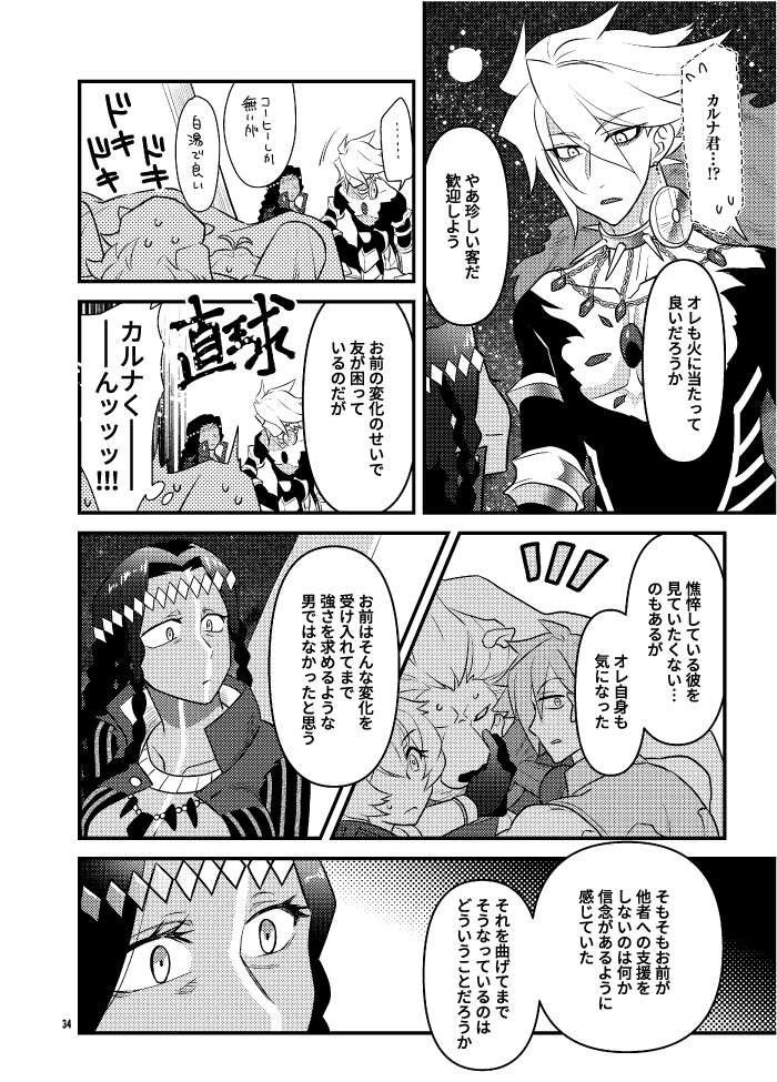 【6/7】
こんな感じのギャグとシリアス、4コマとストマンが混在したカオス本です。マイペースに淡々と若造二人を振り回すオッサン…オッサン…???のお話。 