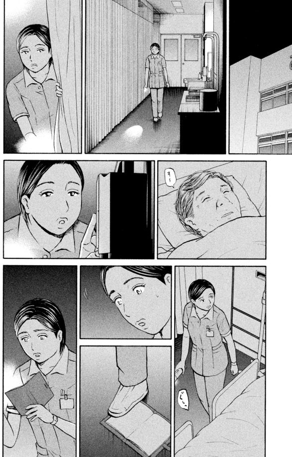 あおい「奈良橋さんの恋愛編」② 1/4 