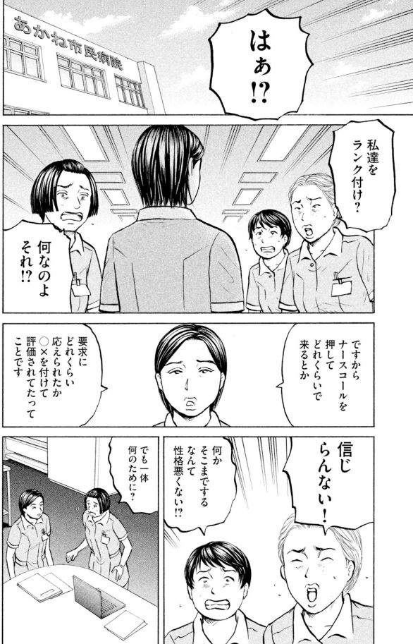 あおい「奈良橋さんの恋愛編」② 1/4 
