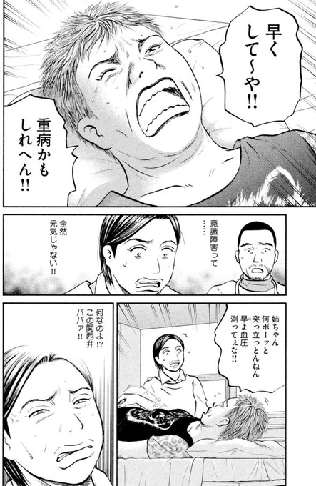 あおい「奈良橋さんの恋愛編」② 3/4 