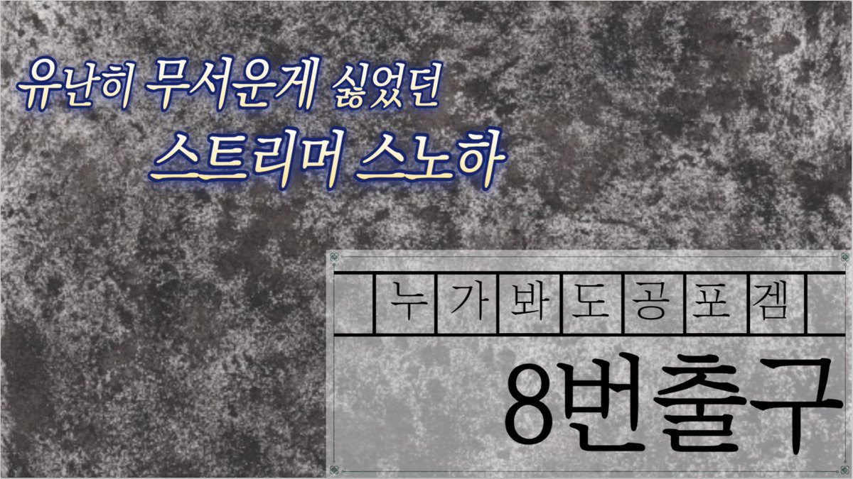 _sunoha_'s tweet photo. #sunoha_live 안녕 얘드라...오늘 방송 켰는데 하기싫어 어뜨케하지 흑흑 나 진짜 공겜 너무 싫은데 어뜨카지 나 울면 어뜨케 나 울어도 놀리지마 알게찌?ㅠㅠhttps://t.co/hqik7H4SDU https://t.co/oxvf9XMIKW