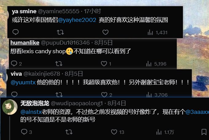 📣📣📣📣📣📣📣📣📣📣📣📣📣
激情预告 🆘
神奇的宝宝老师找到了！！！！
p1   p2资源正在加载上传，请期待！蹲住！🤲🏻🤲🏻🤲🏻🤲🏻🤲🏻🤲🏻🤲🏻🤲🏻

P3第一个原来是情侣博主，分手后就退推了。
困困狗是因为现在活跃在推上，不能发人家的资源
第三个是女同博主，中国粉丝很多，发她资源可能会被骂。
P3就不发了👐🏻 https://t.co/Sja9fcyKMc