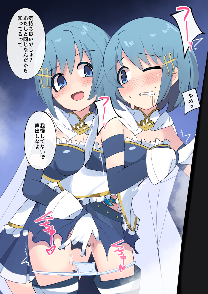 これはSkebのさやかちゃんとミラーズさやかちゃんです
マギレコくんはミラーズという便利設定を残してくれた 