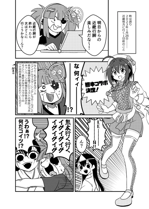 あとこれはどうしても小日向美穂が描きたくて描いたおまけサンプルです
こんなのがたっぷり詰まって68ページの本になりました
何卒よろしくお願いします 