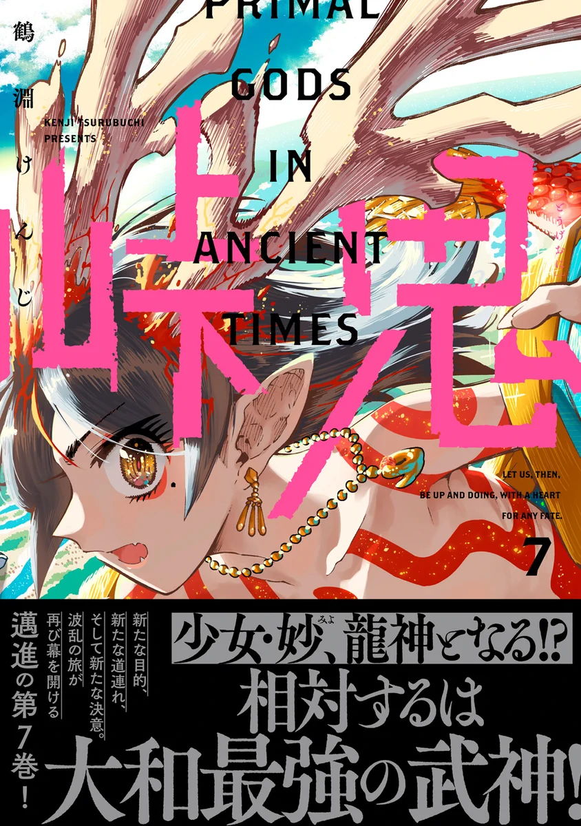 【流され者 ・流人地獄之巻】 ハルタ on X: 