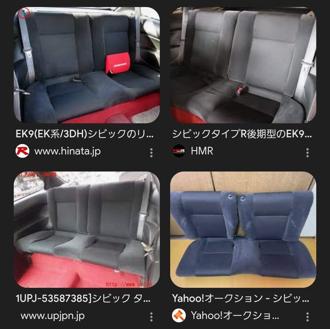 どうでもいいけど
EK9のリアシートって赤くないよね
どうでもいいけど