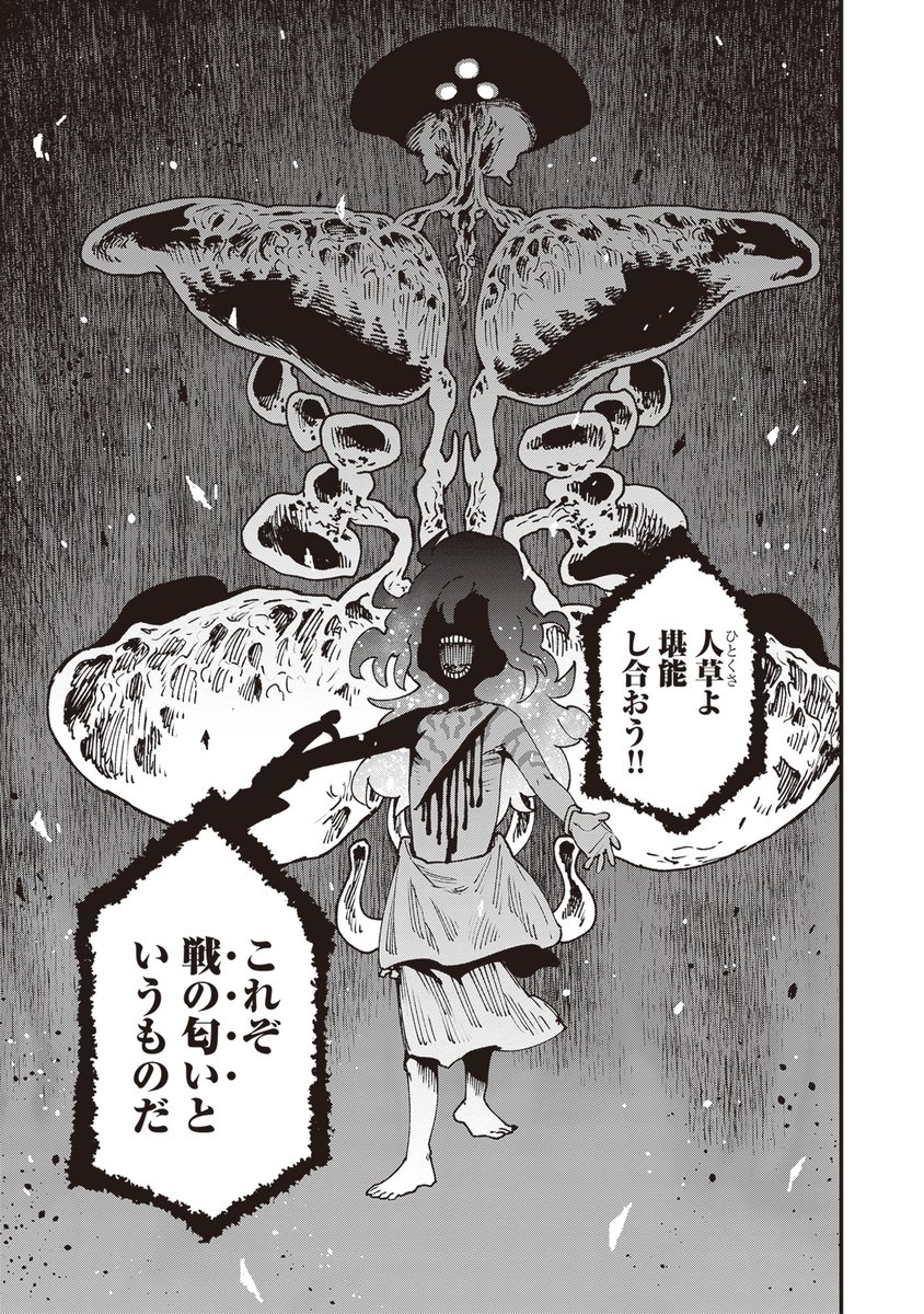 【8月9日発売】
『峠鬼』7(著・鶴淵けんじ)
新たな仲間は、スサノオノミコト!
三種の神器を送り届けた小角たちのもとに、ひと柱の神が派遣される。それは、神々の中でも最悪の問題児と名高い須佐之男だった!
権謀術数渦巻く倭国歴史ファンタジー、バトルアクション大増量の第7巻!!