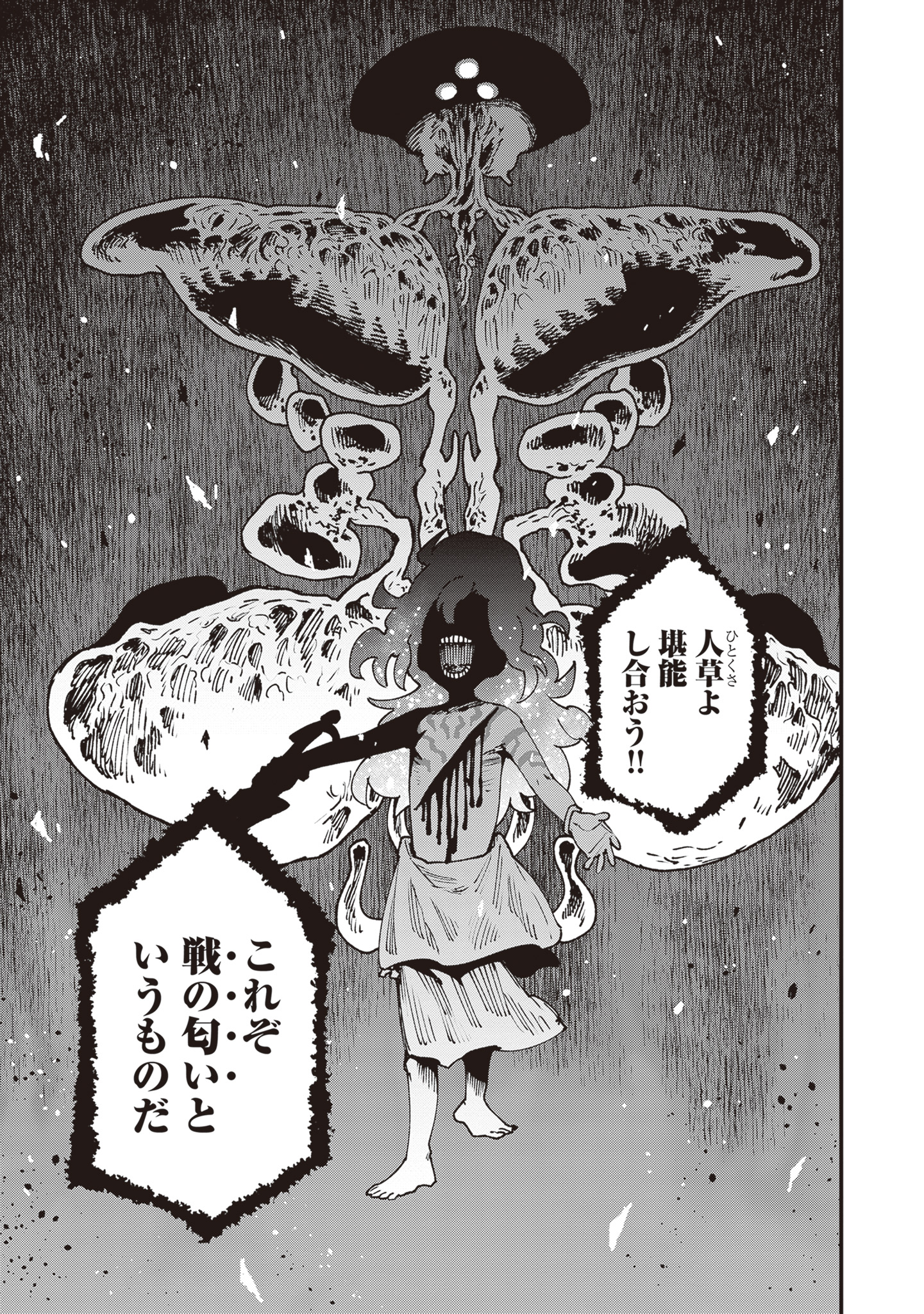 鶴淵けんじ＠『峠鬼』第7巻8月09日発売！ (@trbc_knj) / X