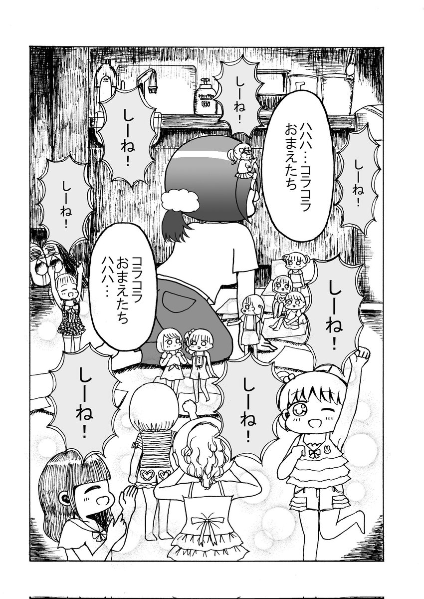 今日も一日 